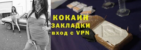 кокаин VHQ Бородино