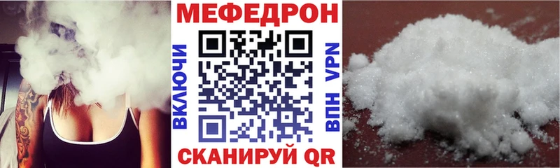 МЕФ кристаллы  Нижнекамск 