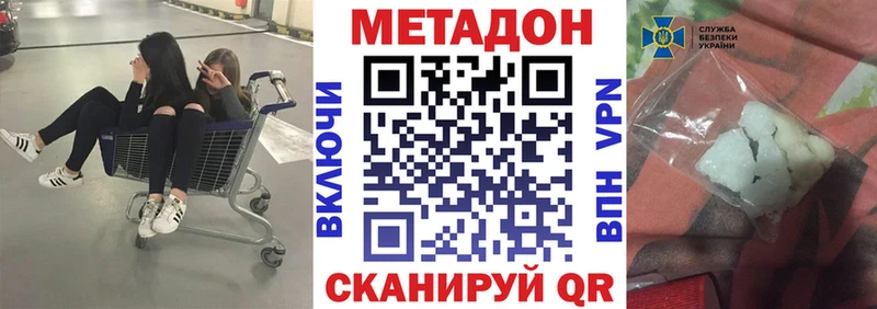 цена наркотик  Нижнекамск  kraken как зайти  МЕТАДОН мёд 